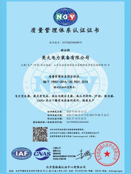 質(zhì)量管理體系認證證書